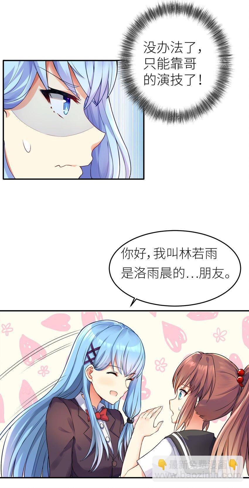 01 爷变成妹子了？