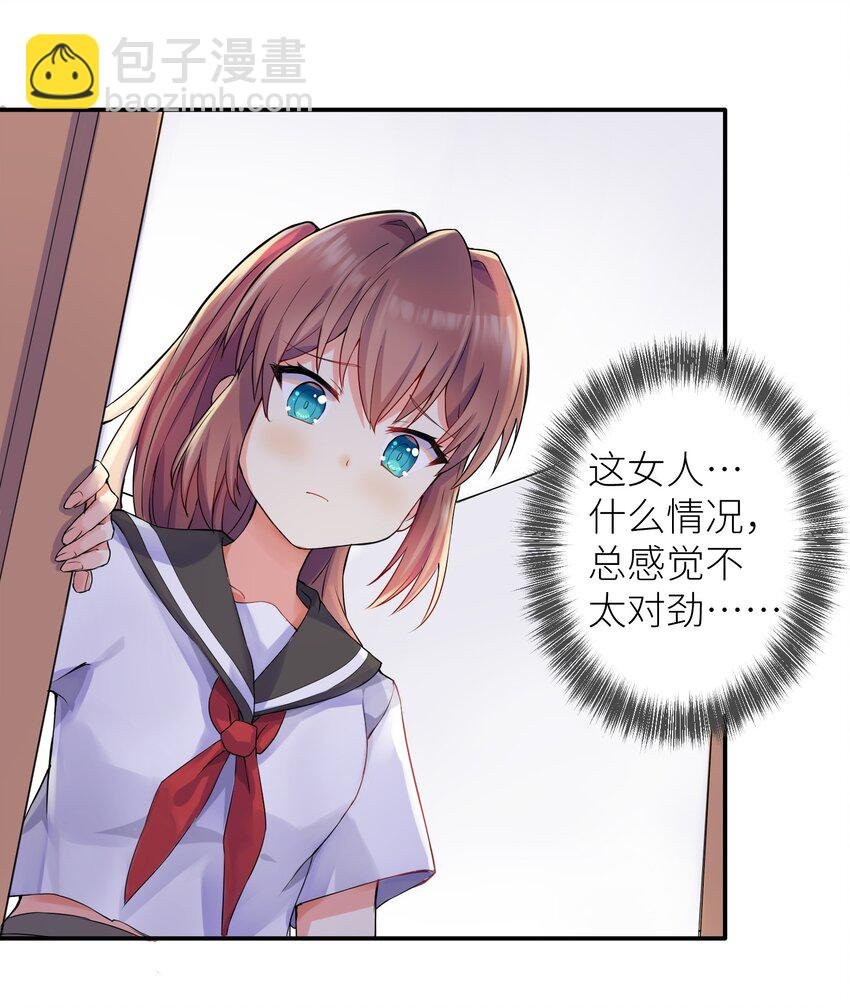 01 爷变成妹子了？