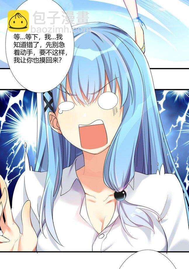 番外篇 迷乱之章
