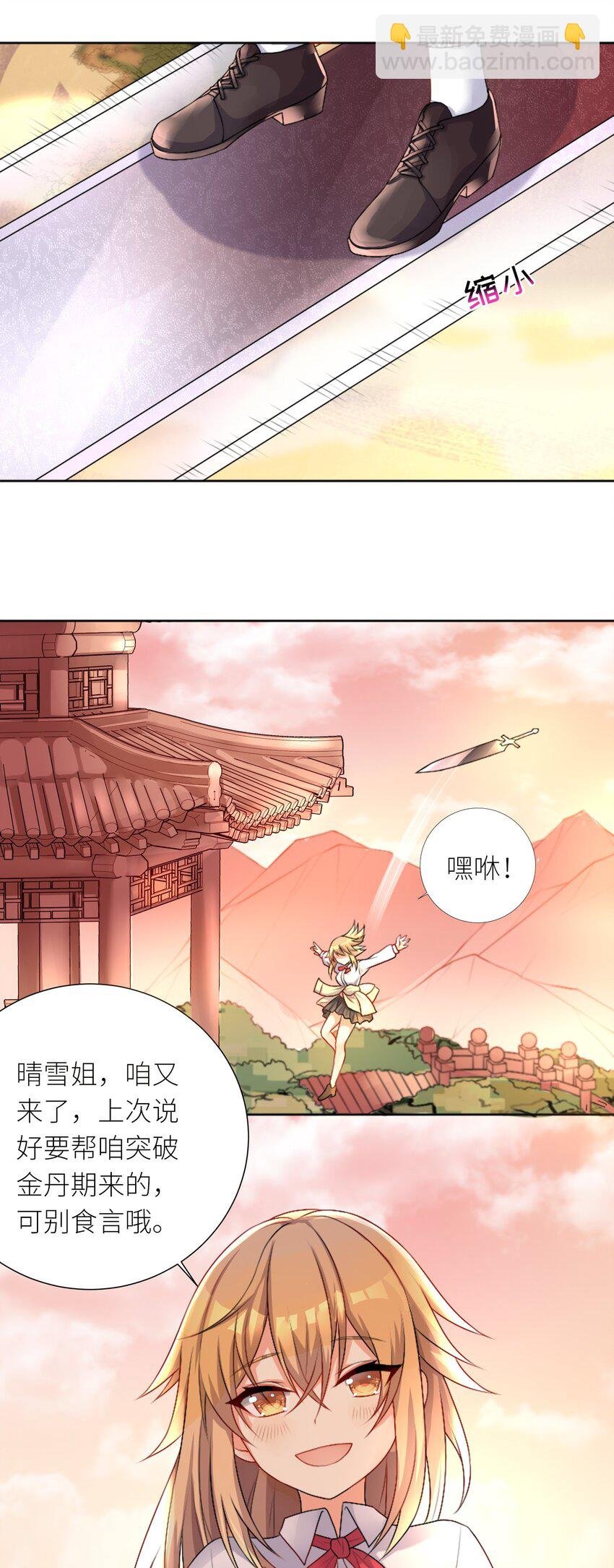 23 这份力量，愿为你所用！