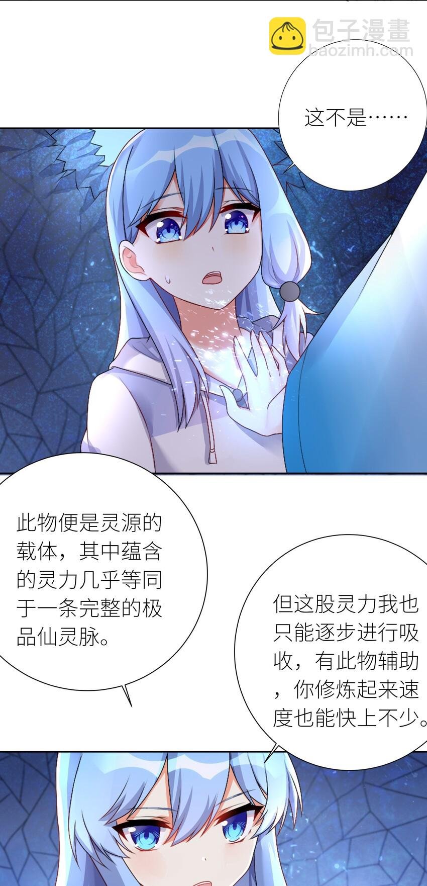 25 蝶月之殇