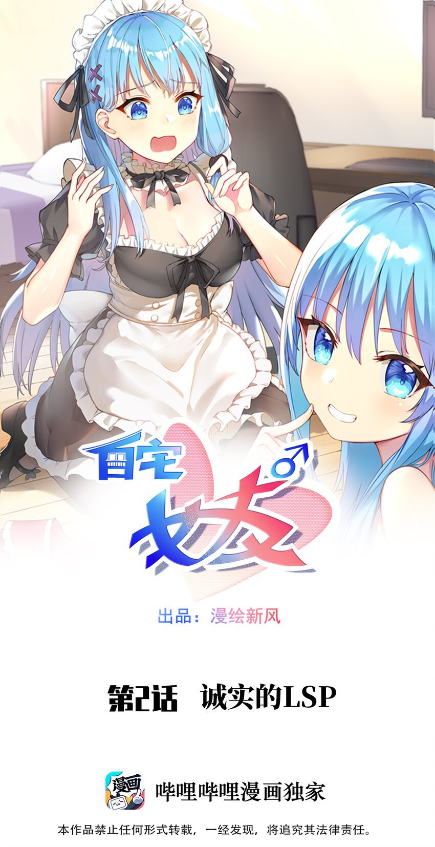 02 诚实的LSP