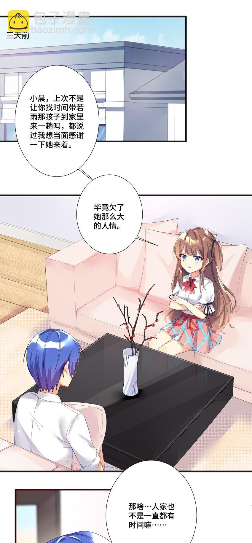 番外篇 追忆之章