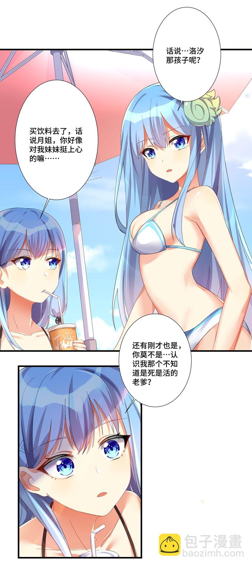 番外篇 追忆之章