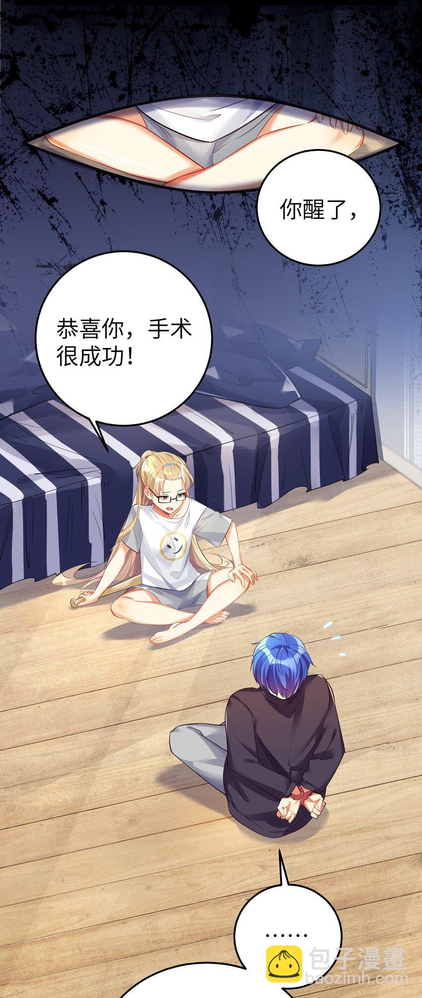 番外篇 错乱之章