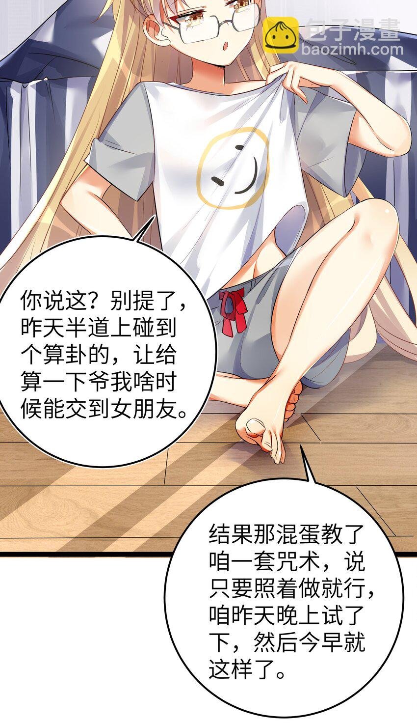 番外篇 错乱之章