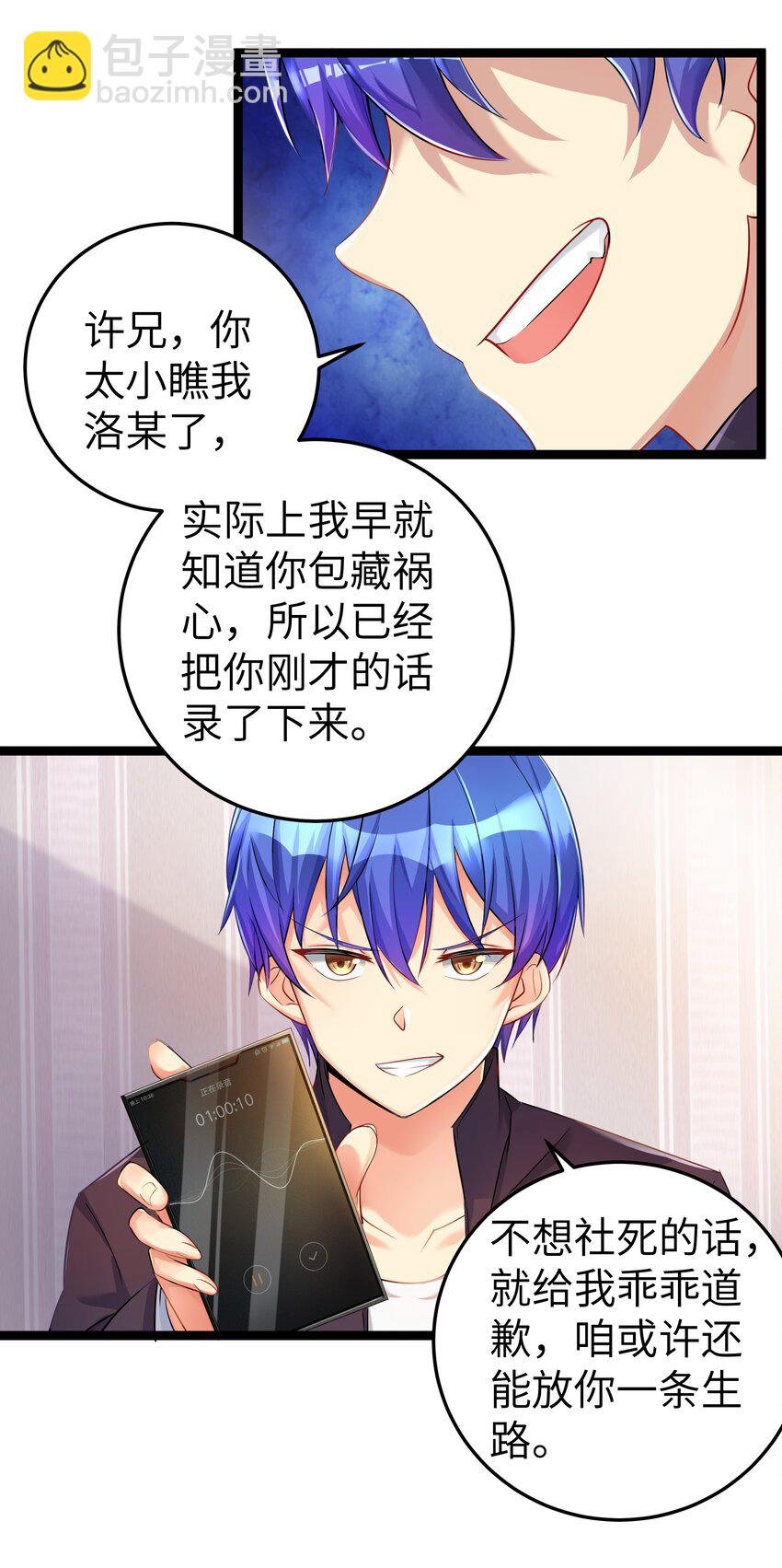 番外篇 错乱之章