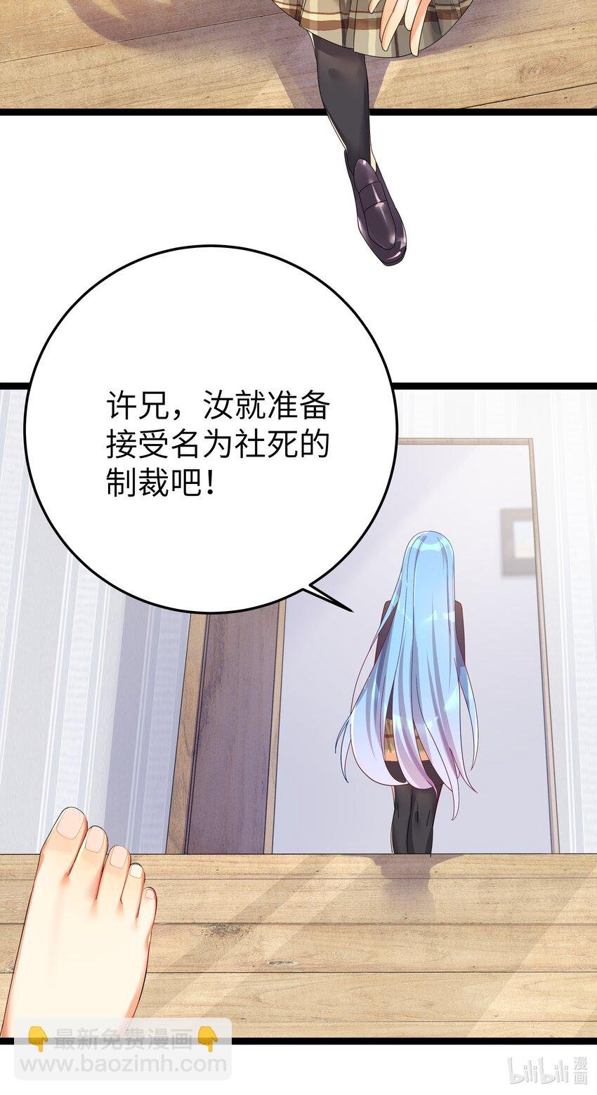 番外篇 错乱之章