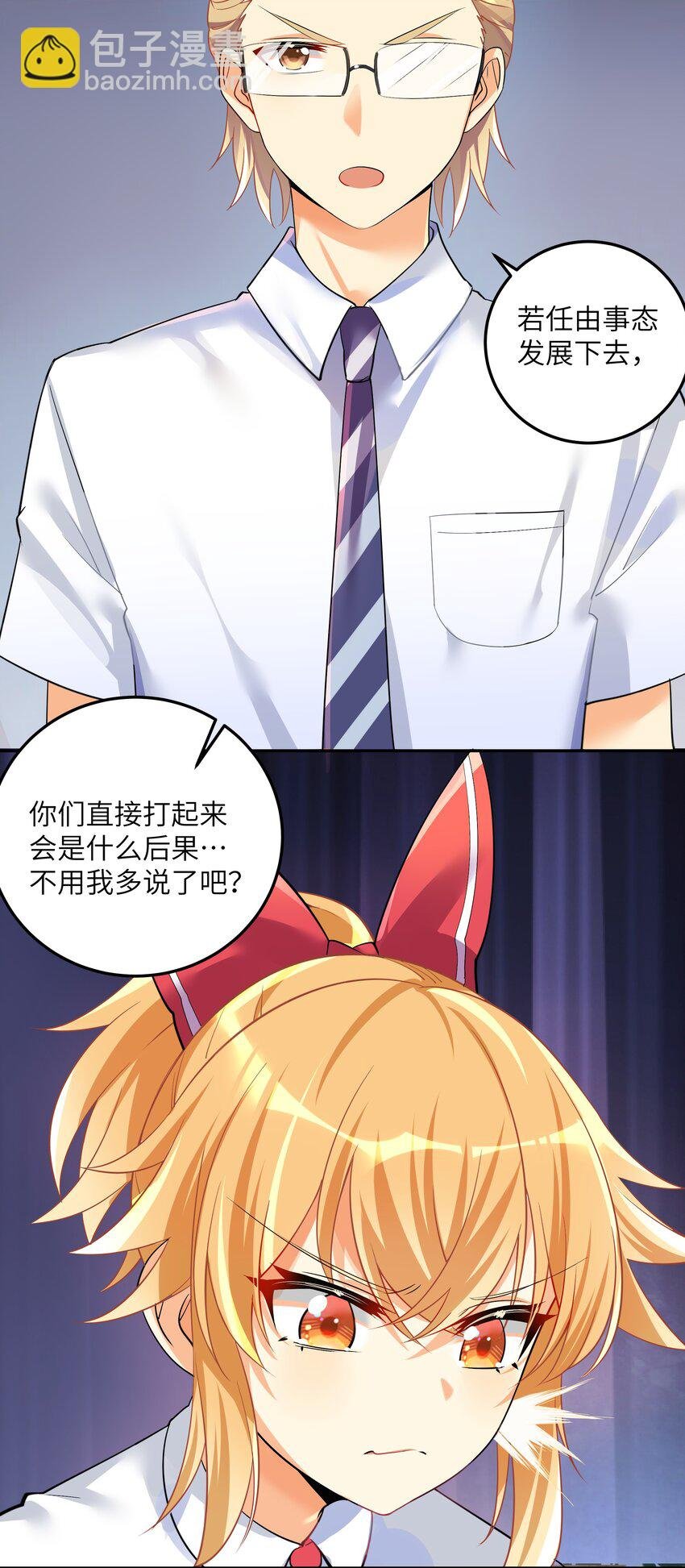 28 跨服聊天