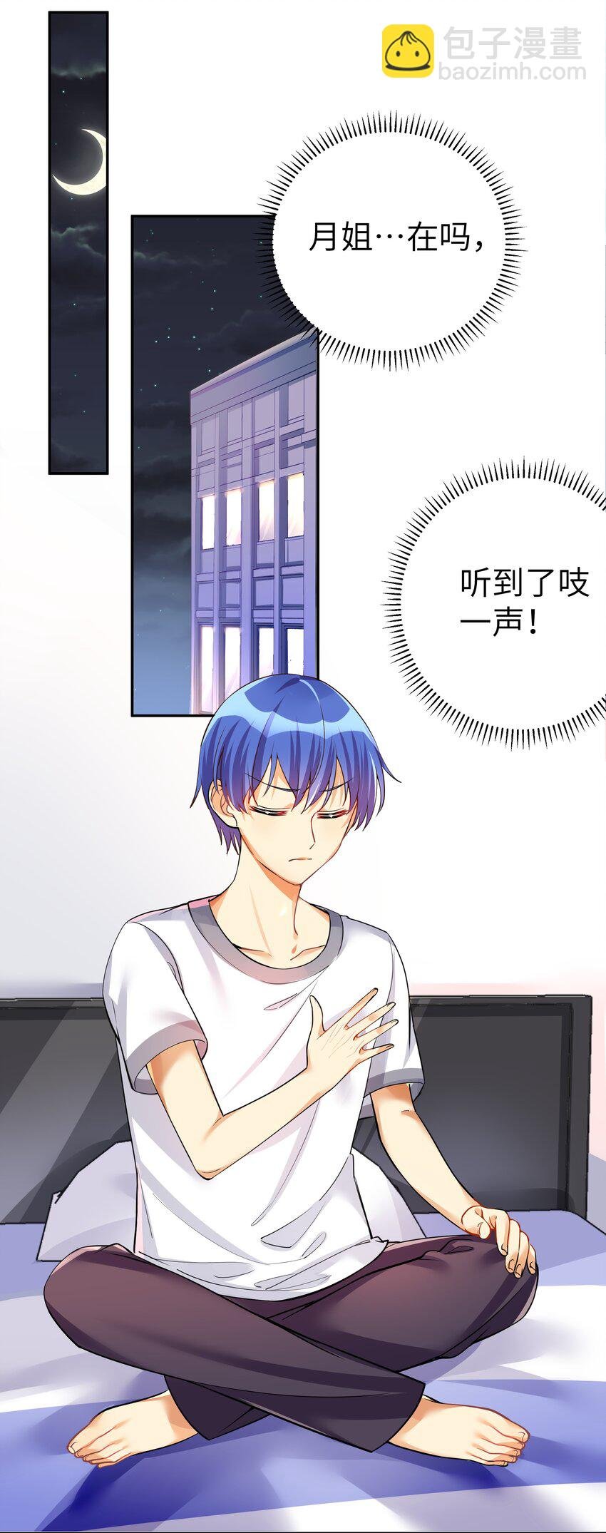 28 跨服聊天