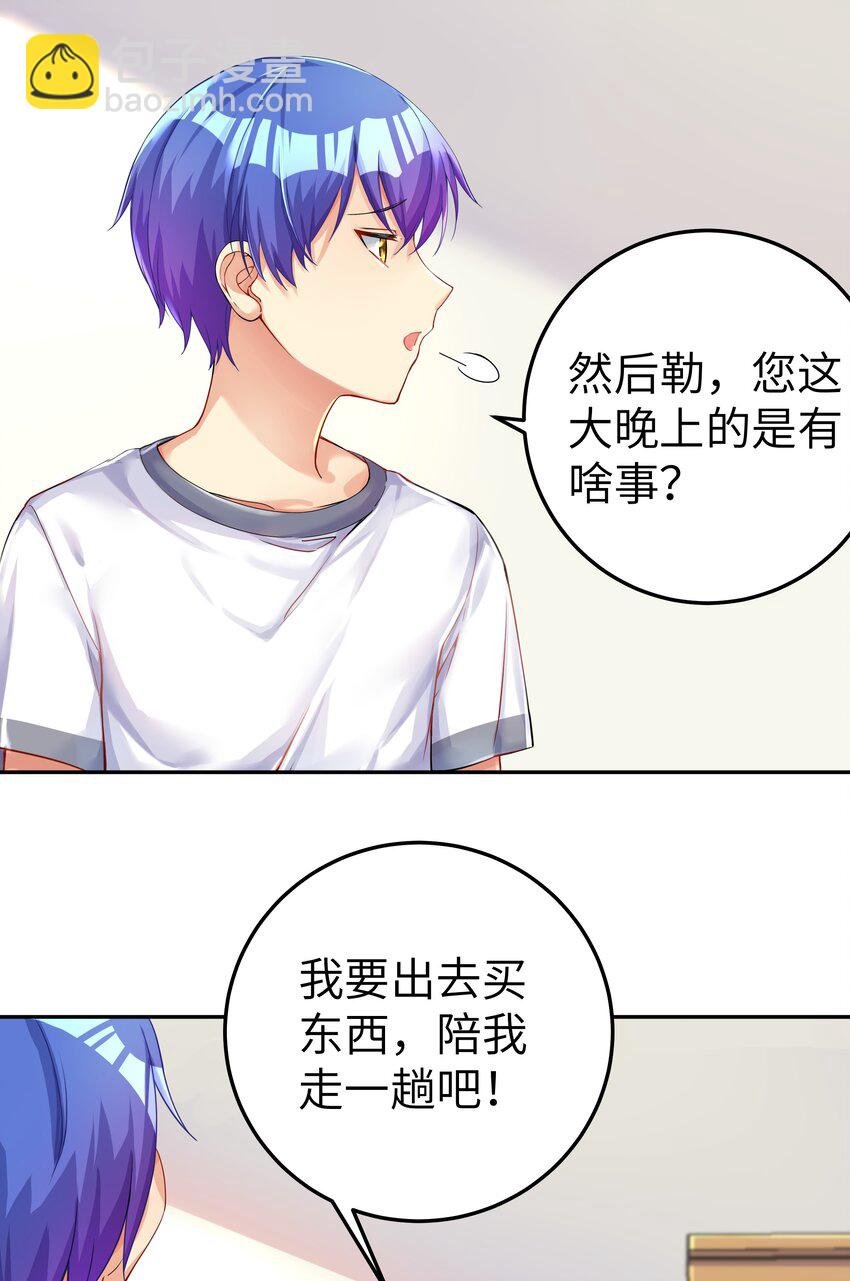 28 跨服聊天