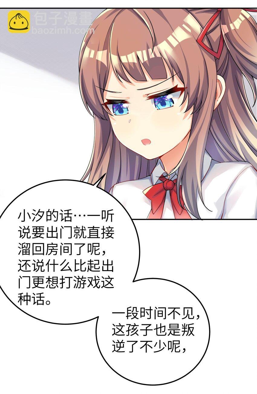 28 跨服聊天