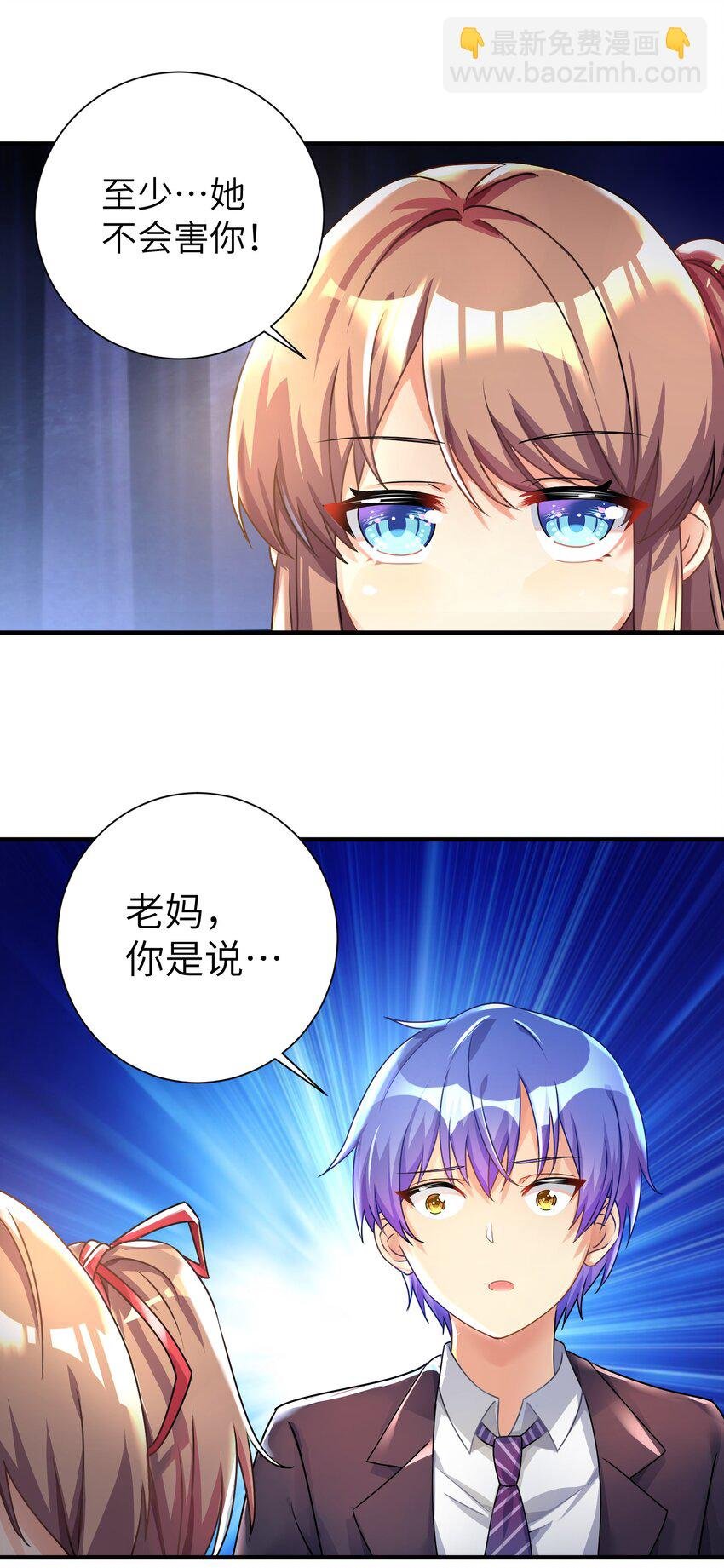 29 找上门了