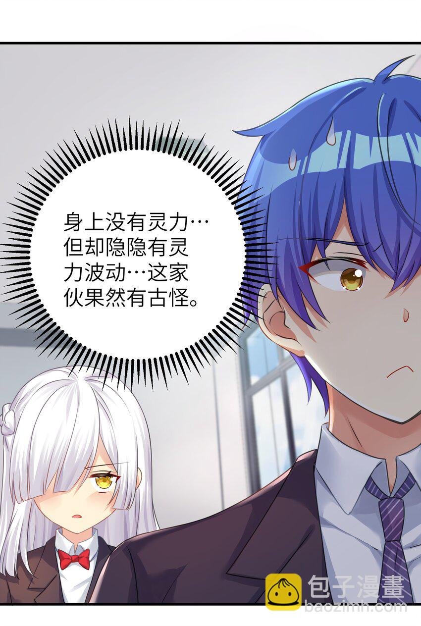 29 找上门了