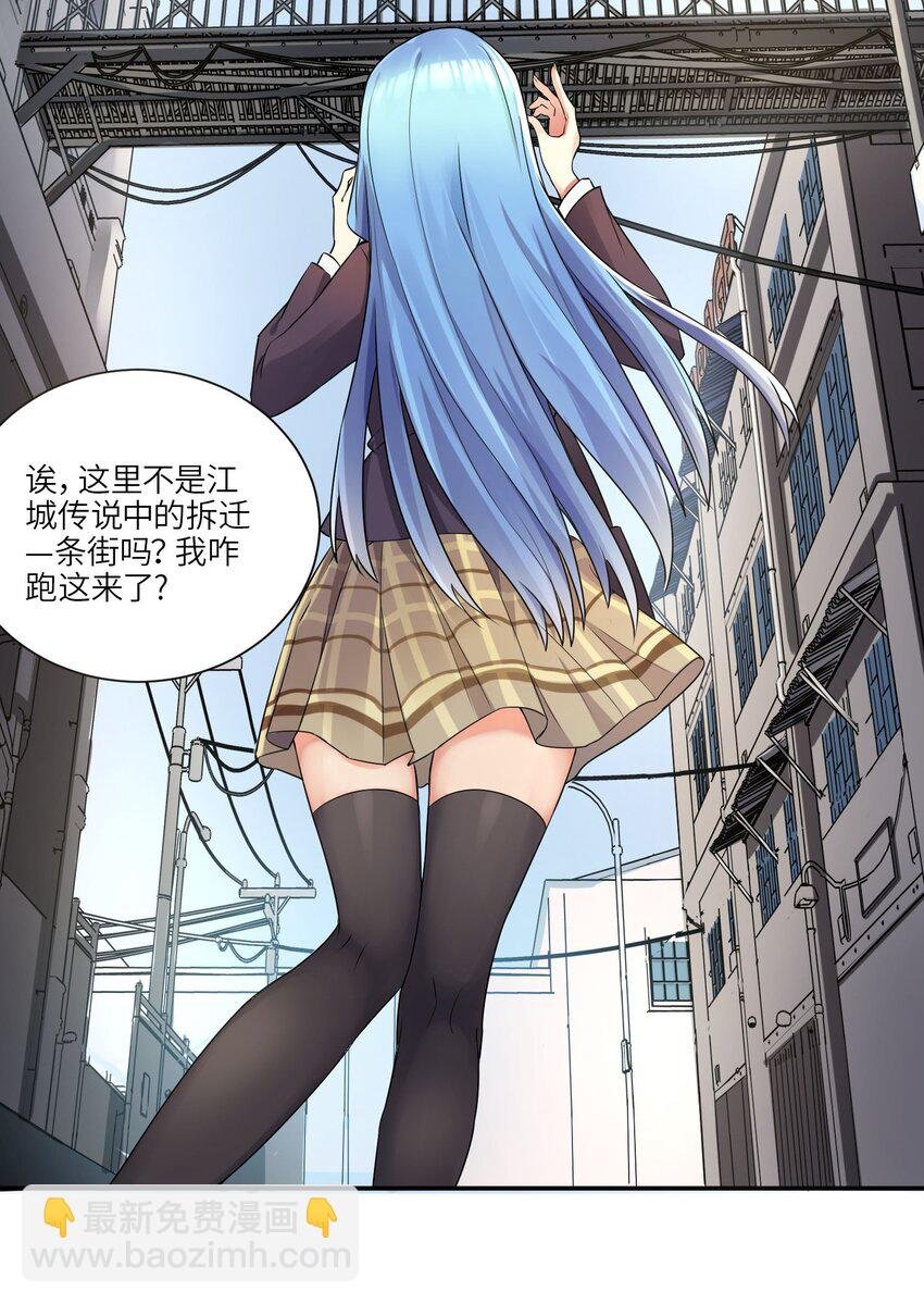 03 爷变成妹子了，也变强了！