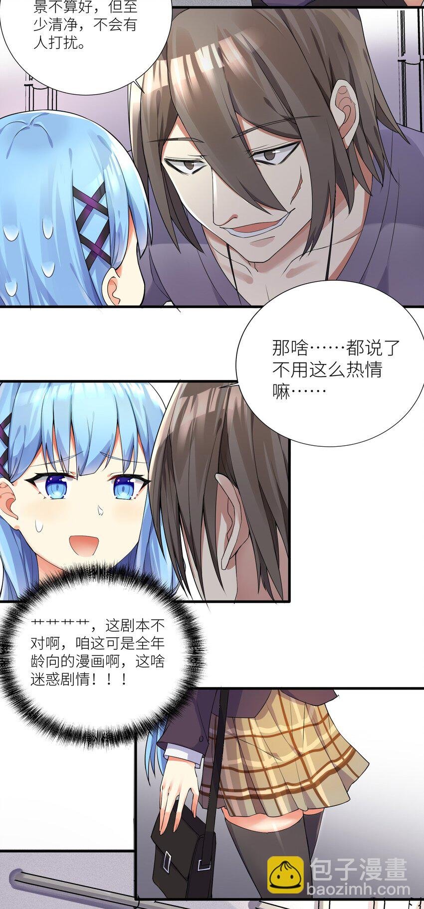 03 爷变成妹子了，也变强了！