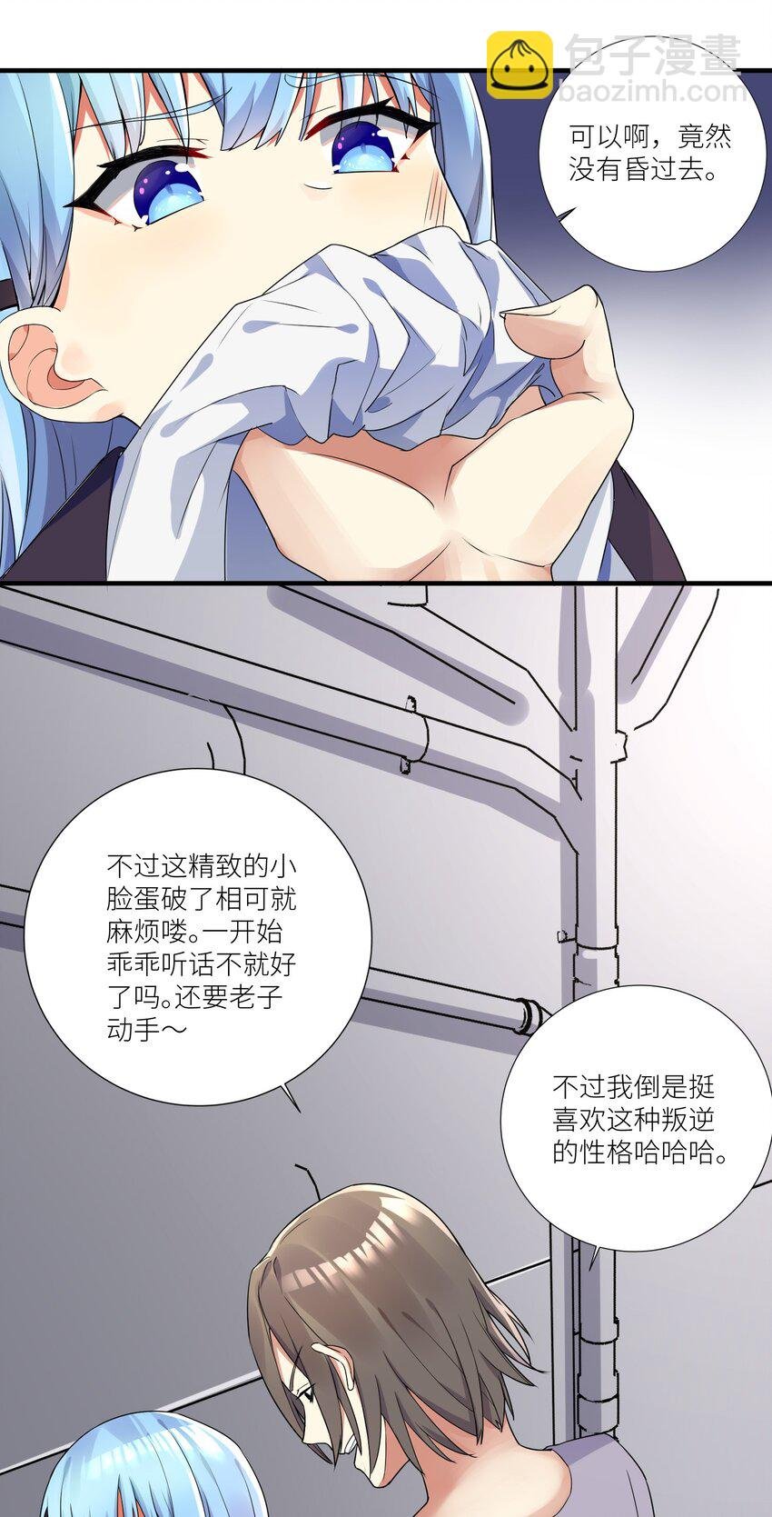 03 爷变成妹子了，也变强了！