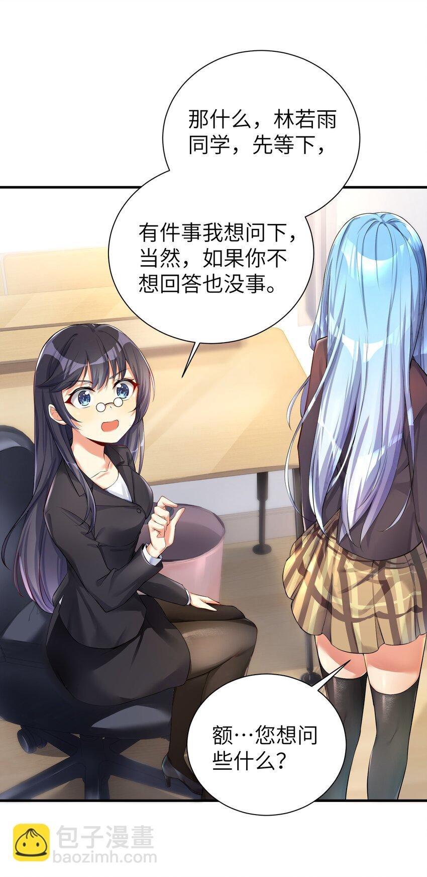 35 魅惑乱心