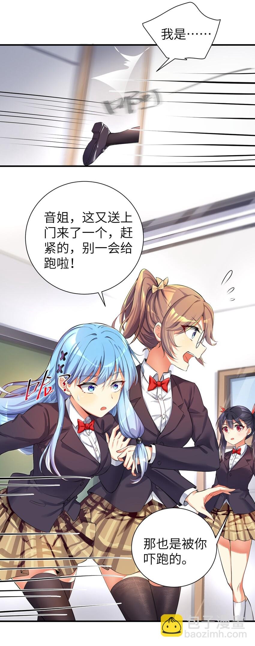 35 魅惑乱心