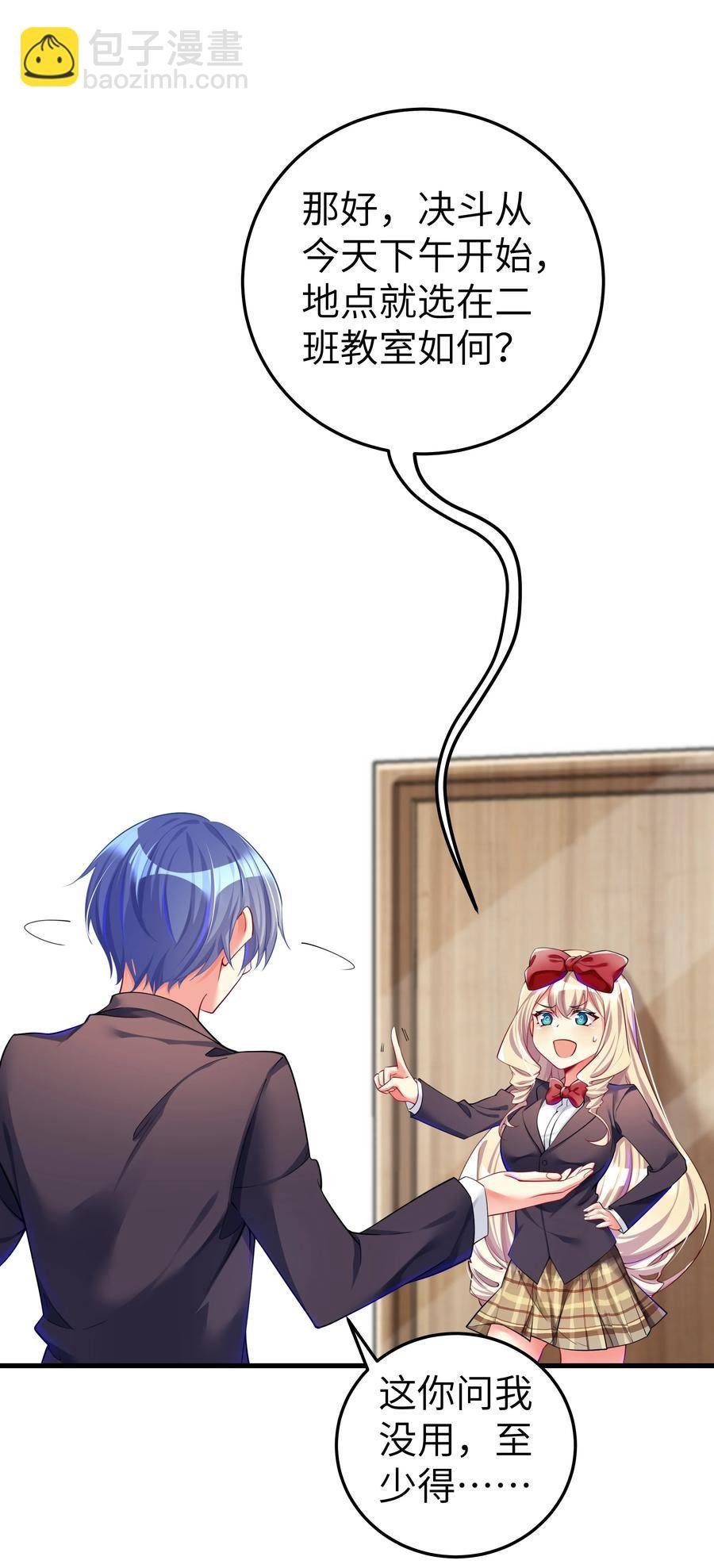 49 算无遗策