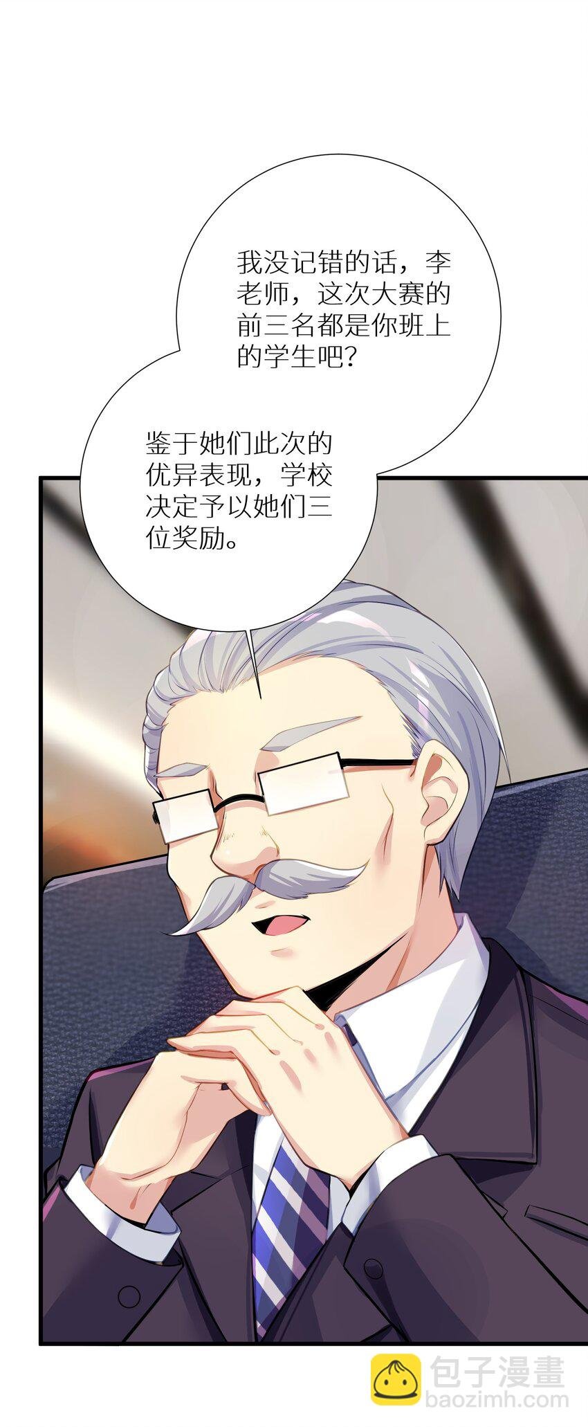 56 勇敢校长不怕挨揍