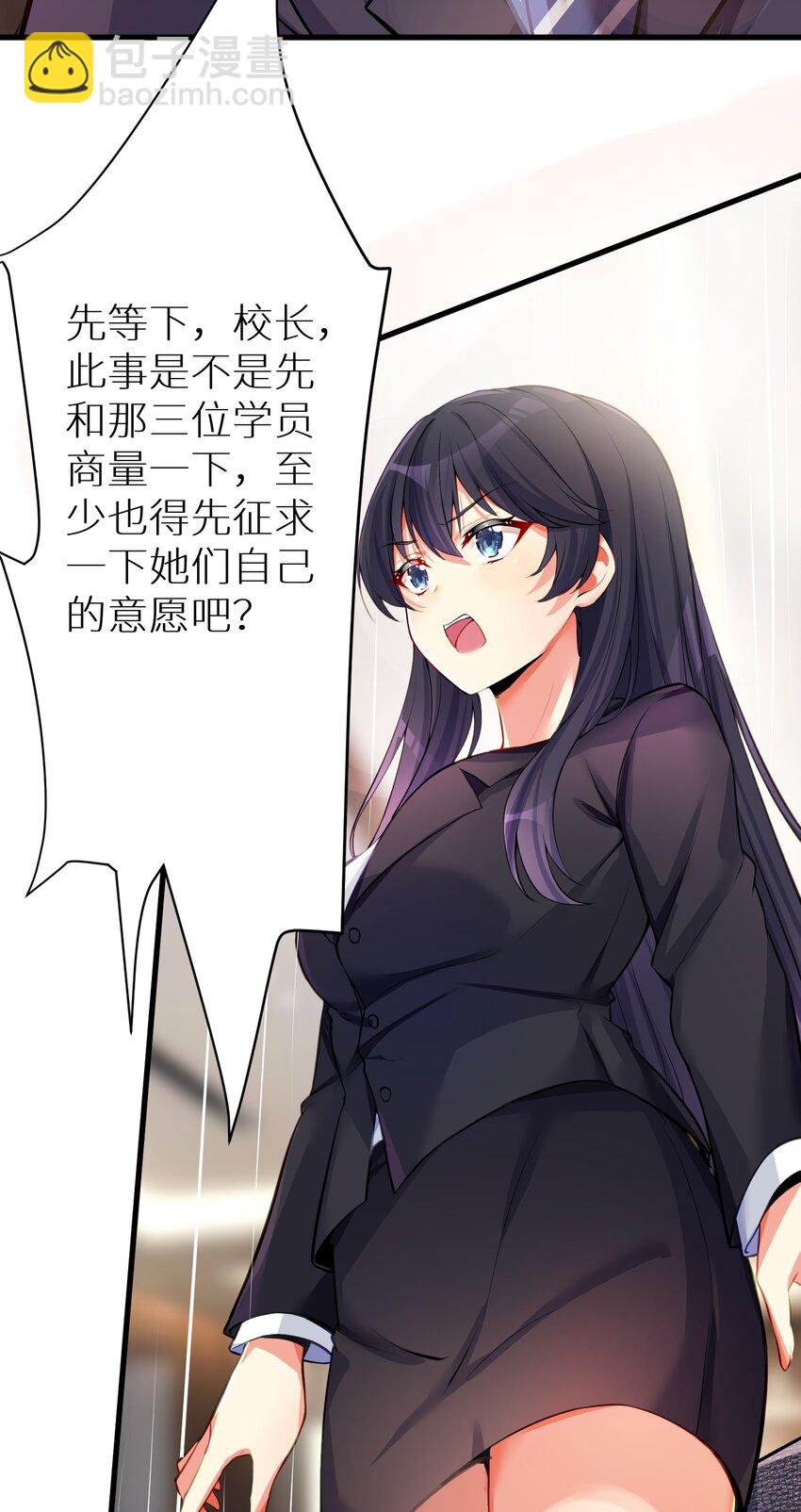 56 勇敢校长不怕挨揍