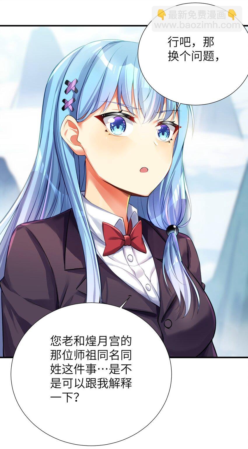 60 我就是煌月之祖