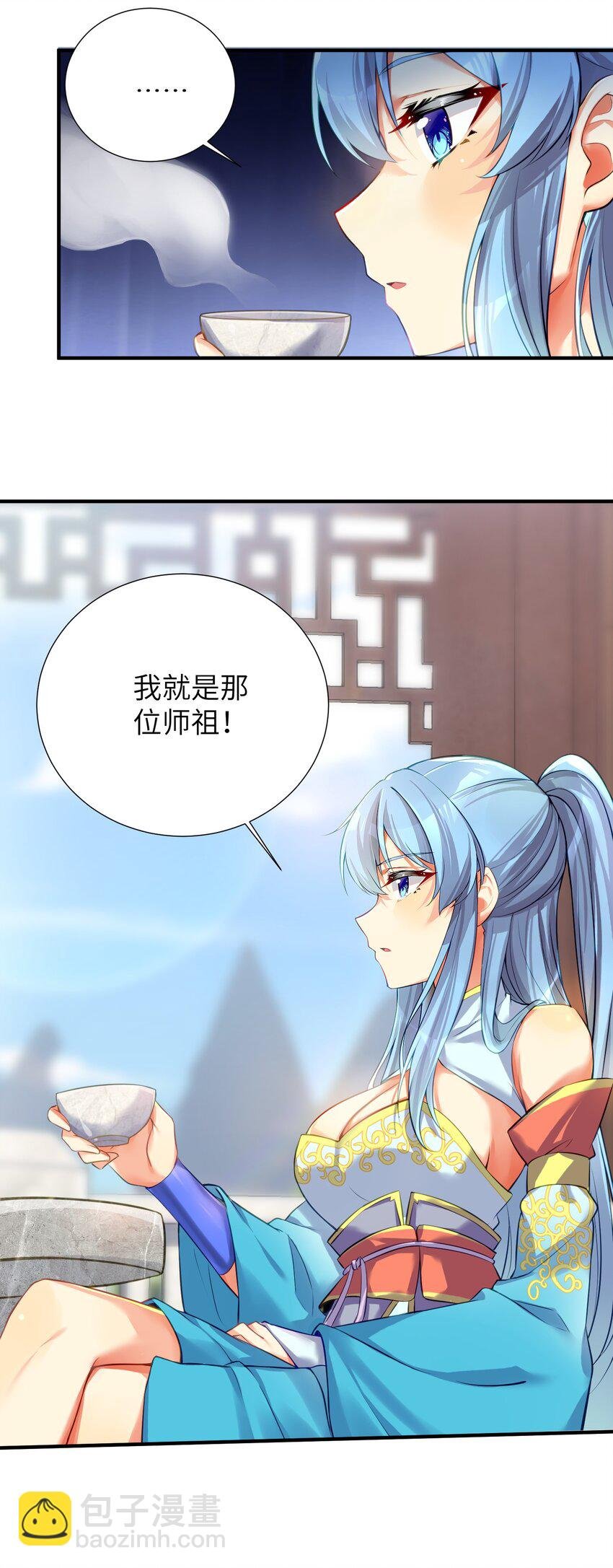 60 我就是煌月之祖
