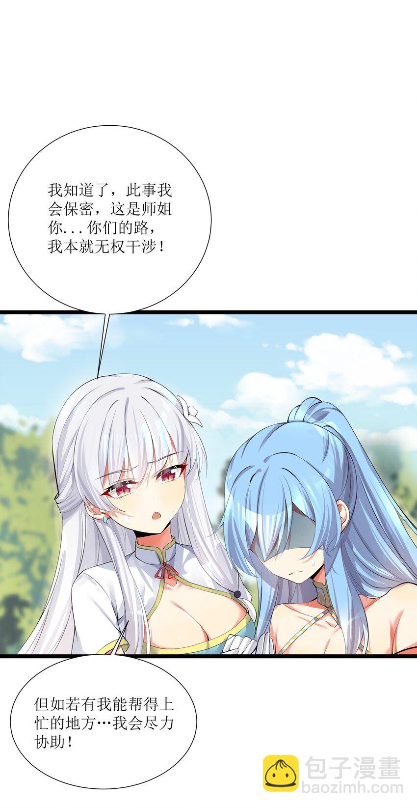 69 学园长