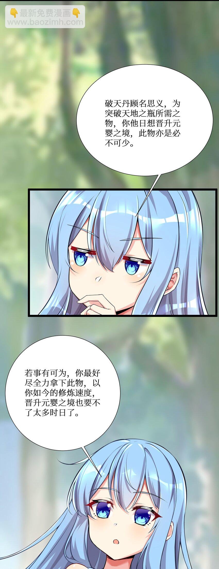 72 不对不对，我的剧本不是这么写的！！！