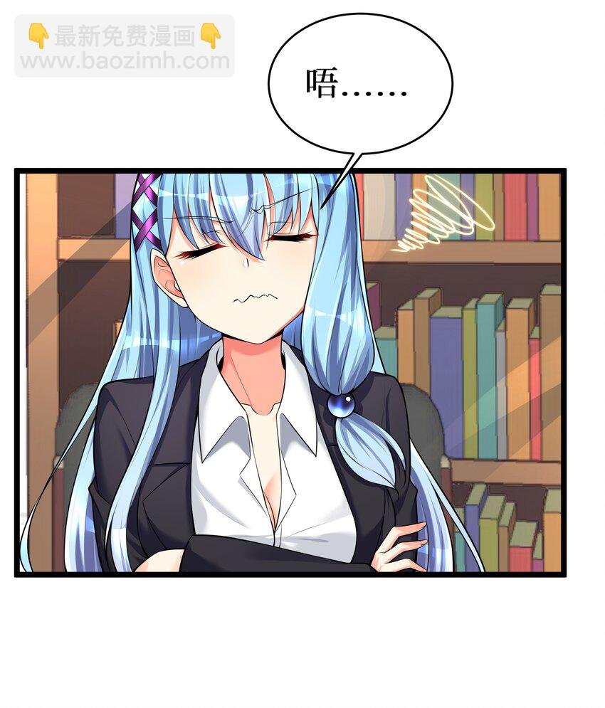 76 再入女高