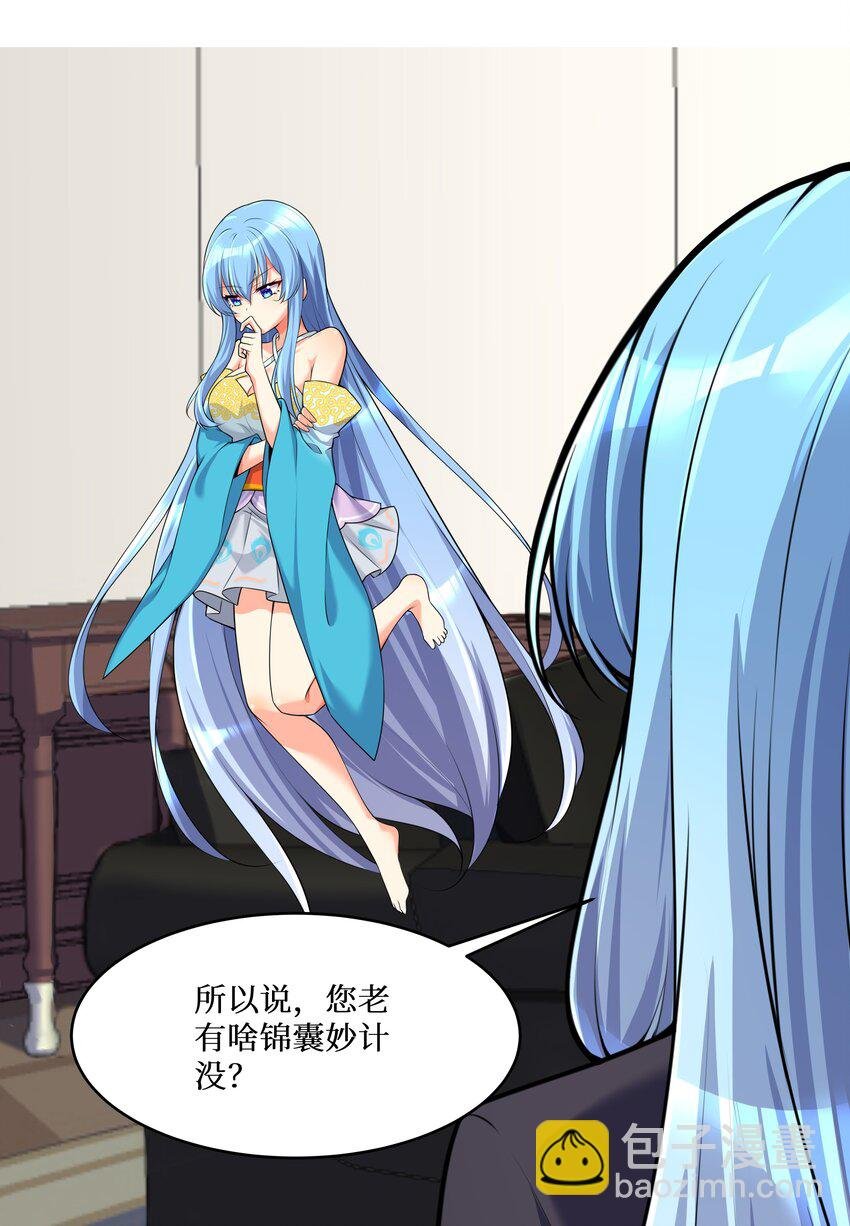 76 再入女高