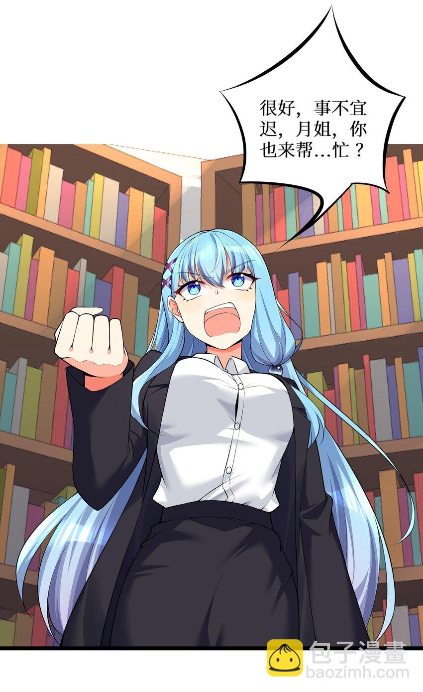 76 再入女高