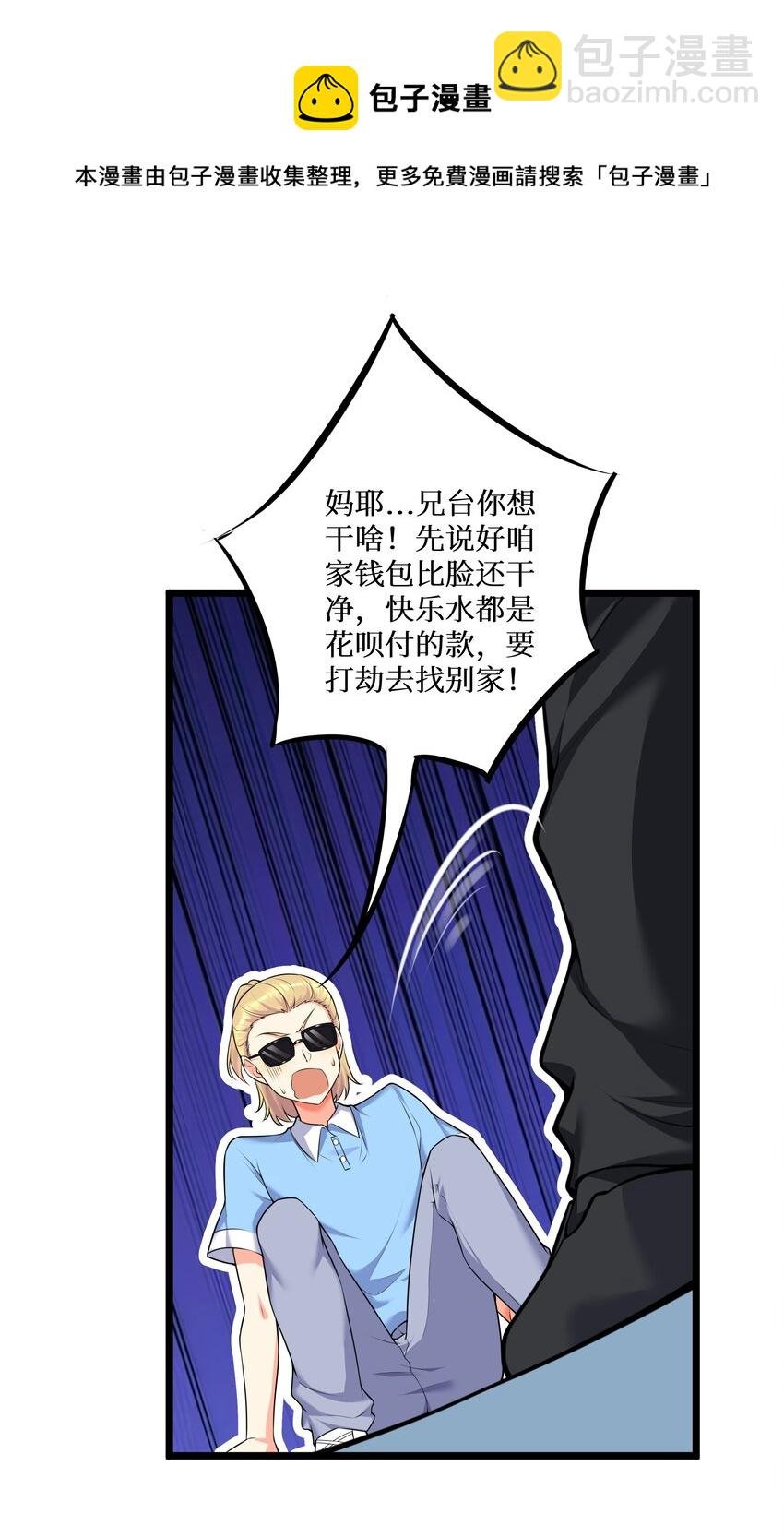 76 再入女高