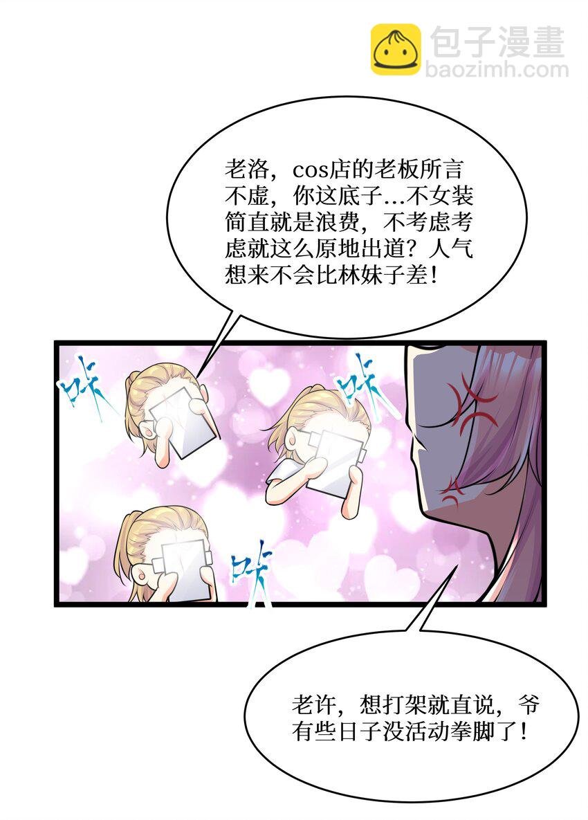 77 潜入？
