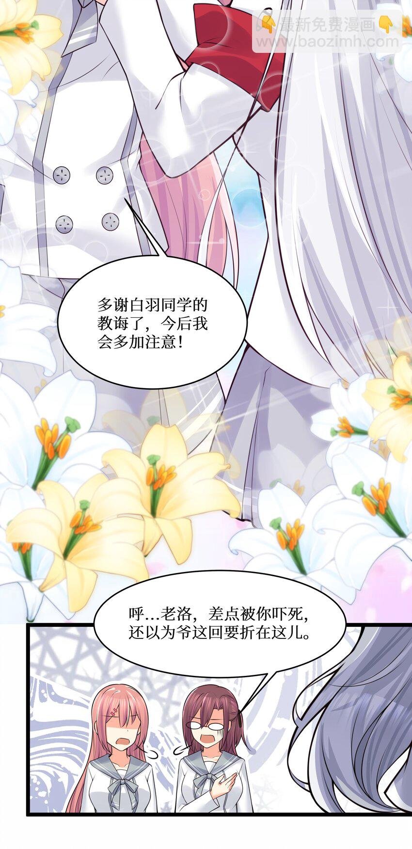 77 潜入？