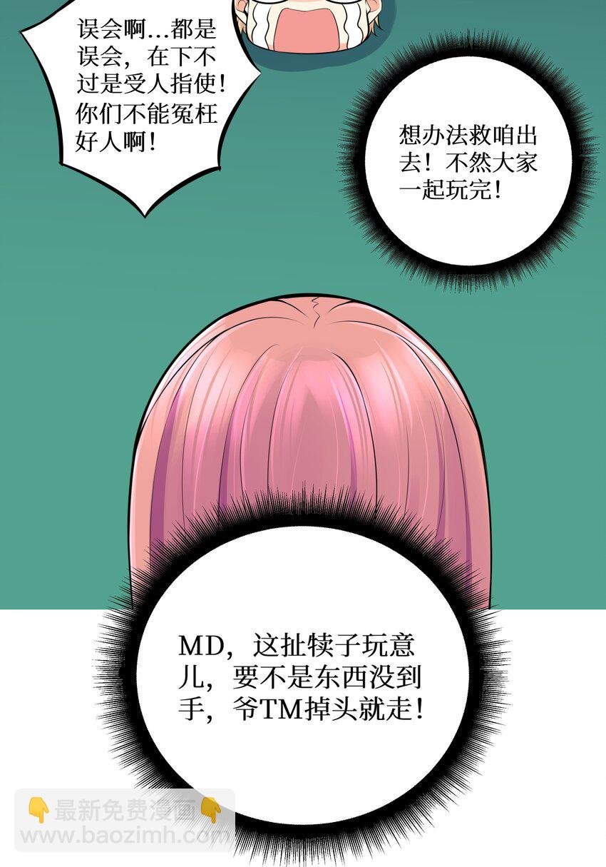 78 “严刑逼供”