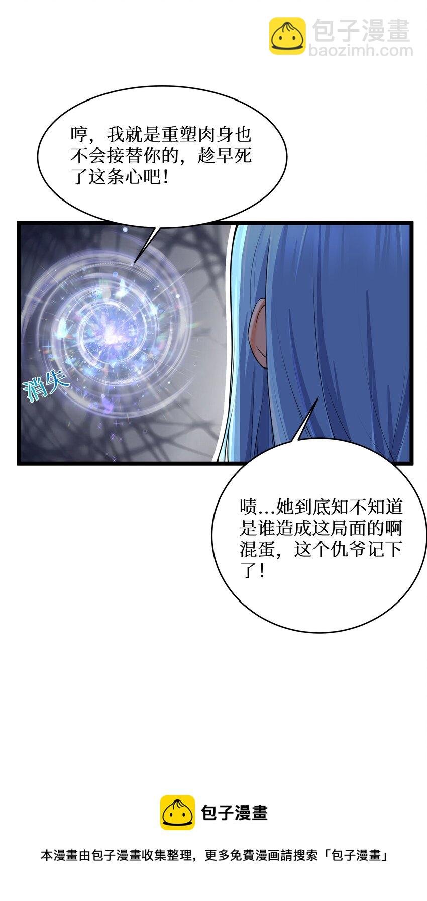79 捅娄子了