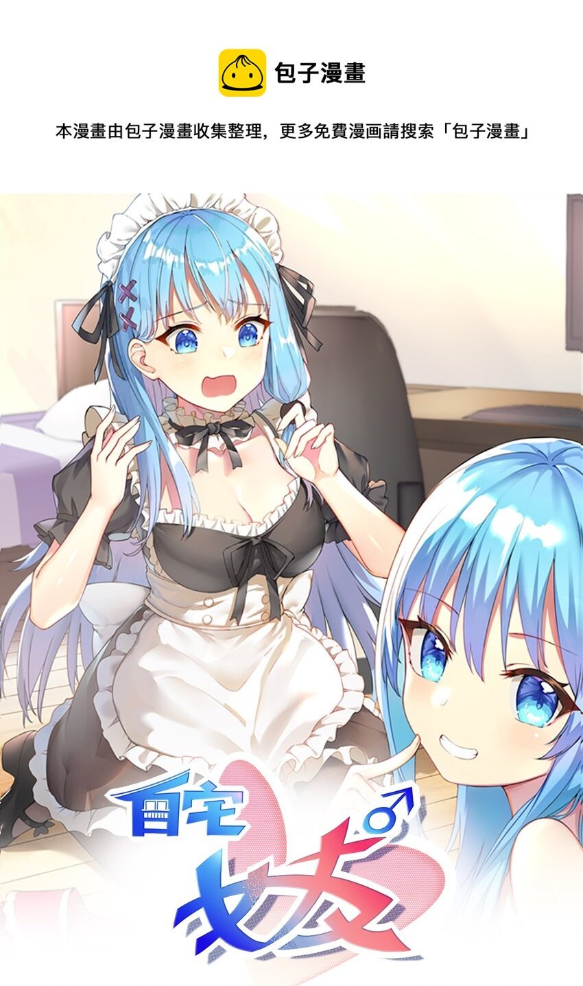 82 色诱计划-启动！