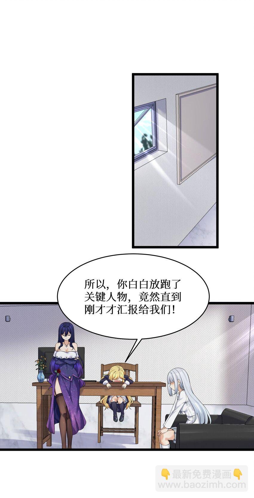 82 色诱计划-启动！