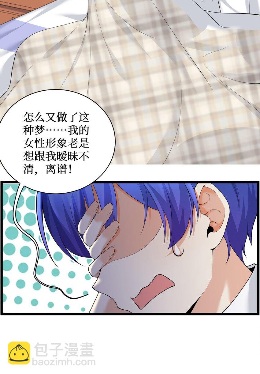 82 色诱计划-启动！