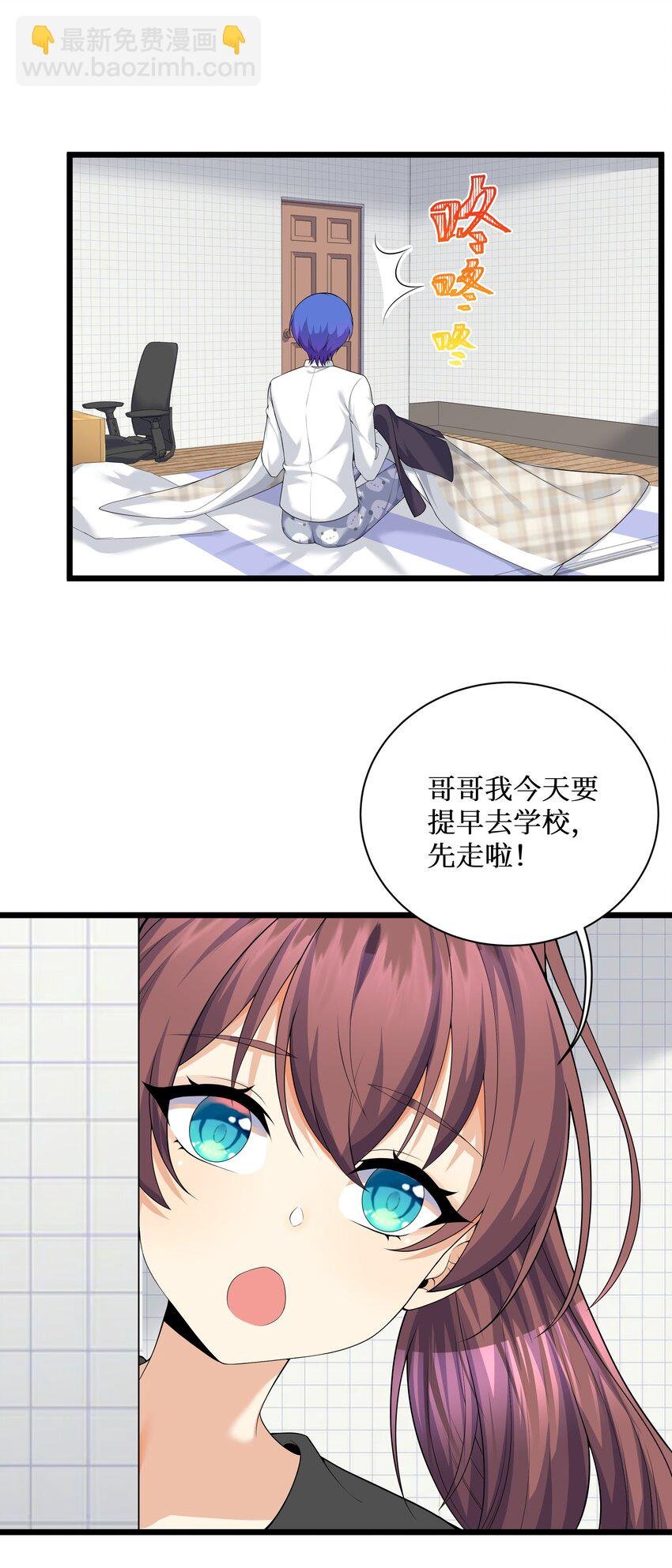 82 色诱计划-启动！