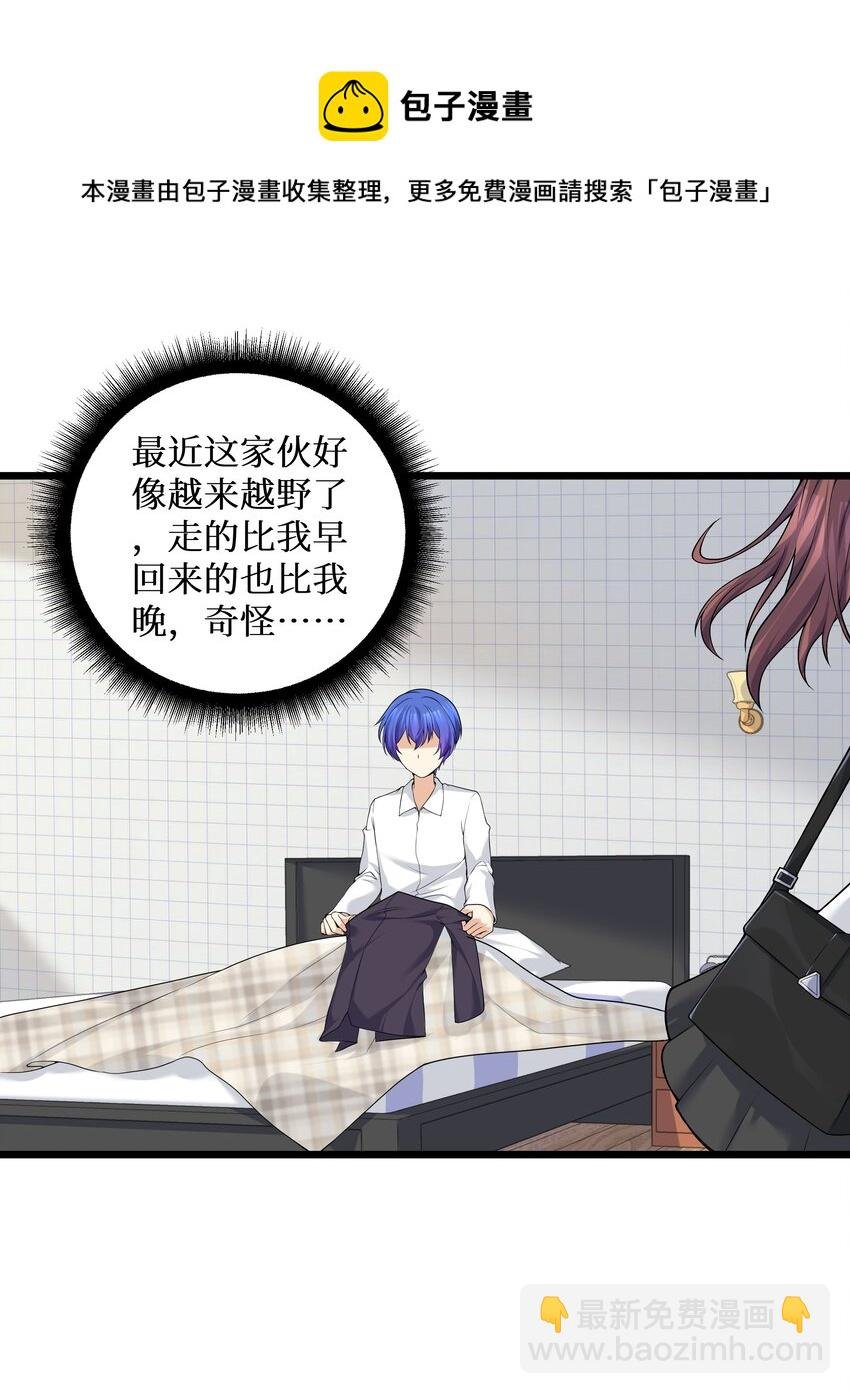 82 色诱计划-启动！