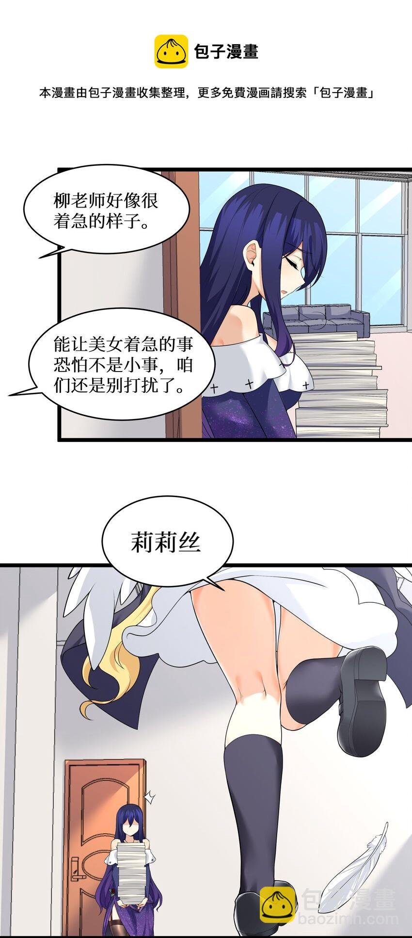 82 色诱计划-启动！