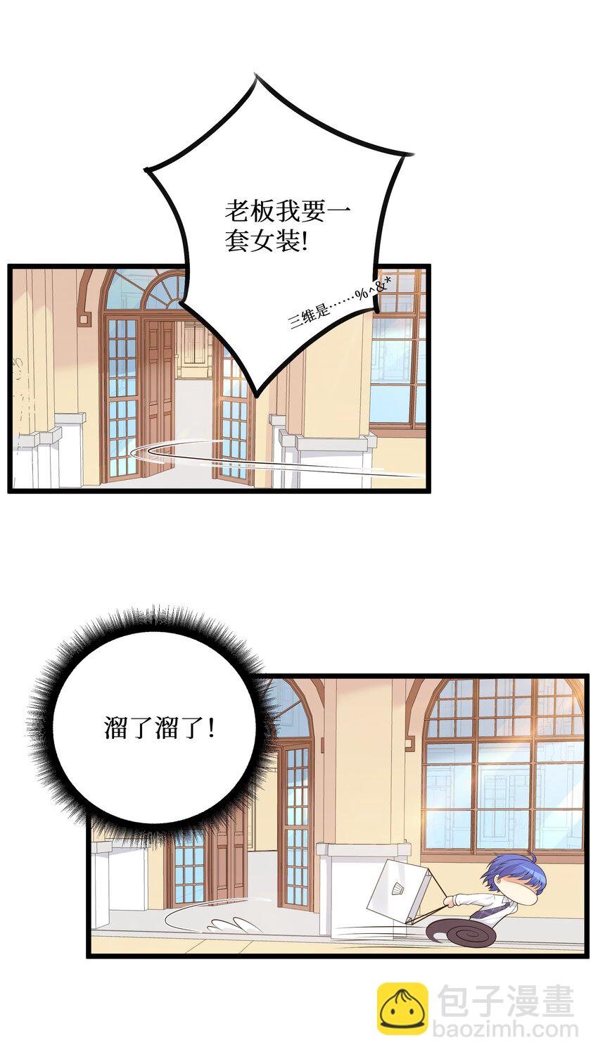 83 你怎么光溜溜的？