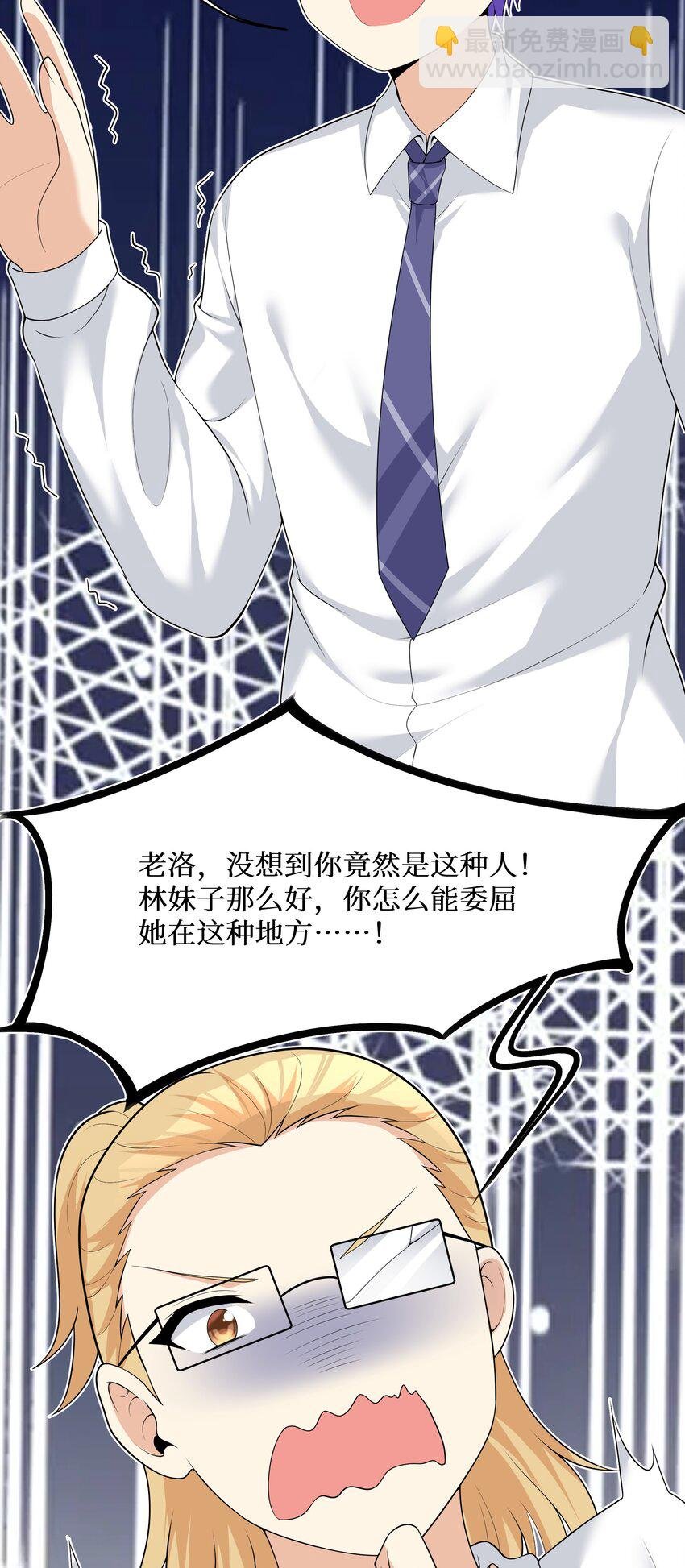 83 你怎么光溜溜的？