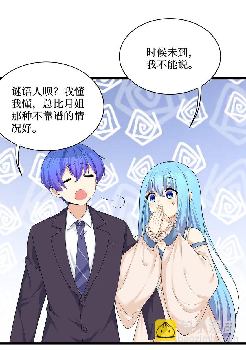 83 你怎么光溜溜的？