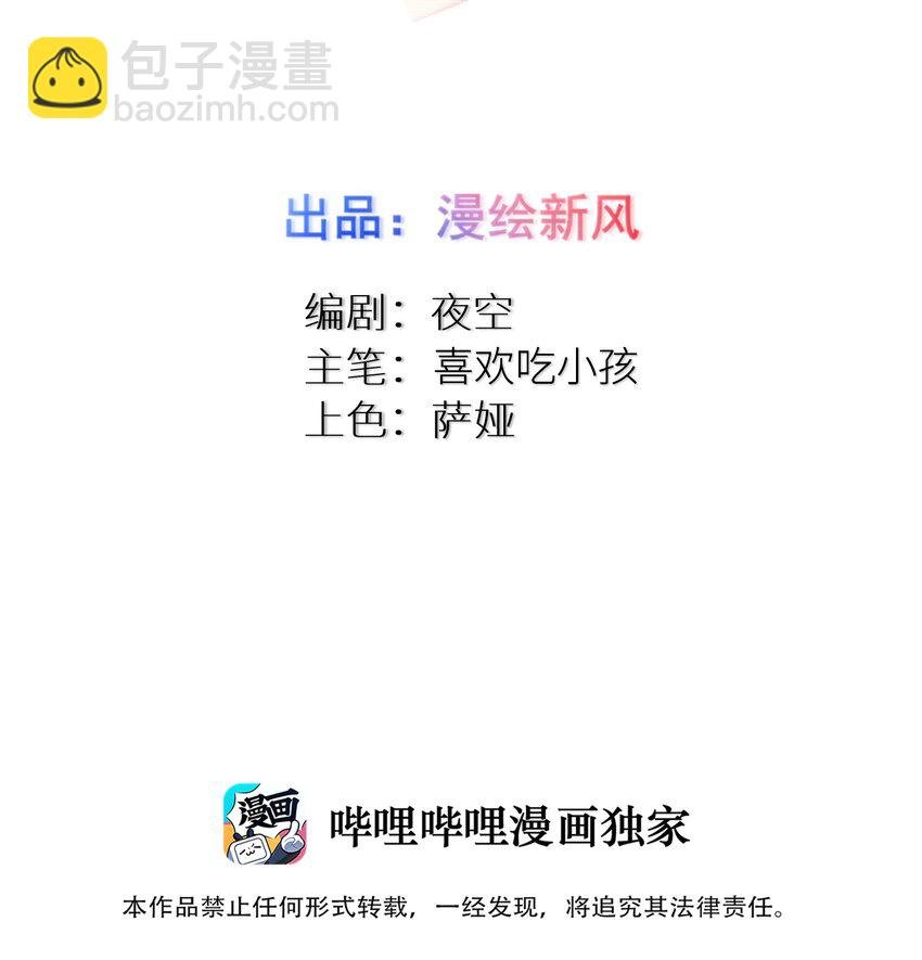 84 误会？暴露了！