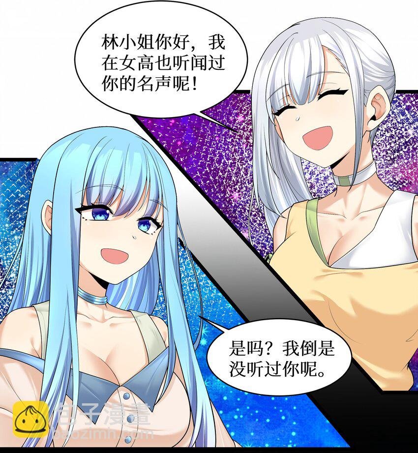 84 误会？暴露了！