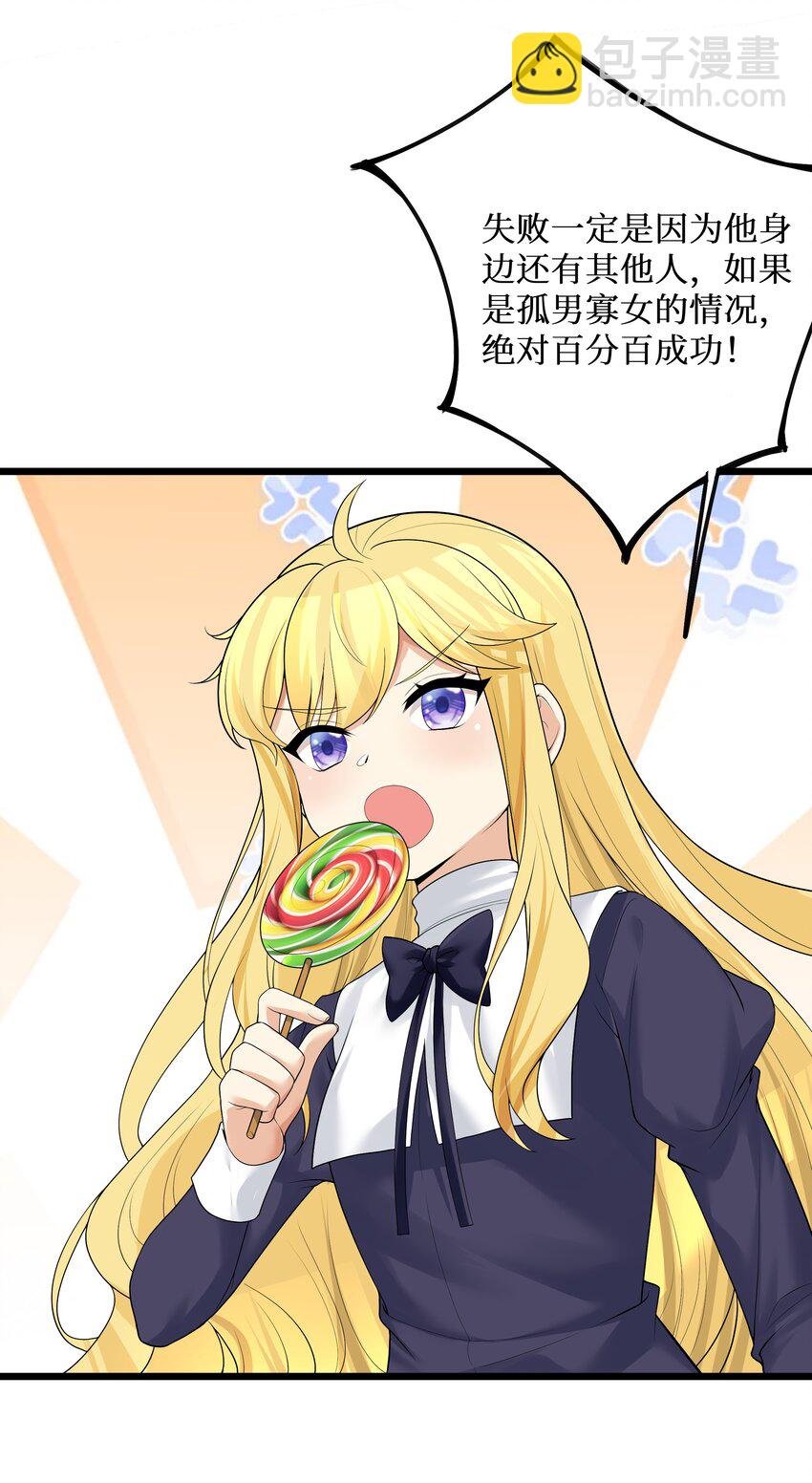 84 误会？暴露了！